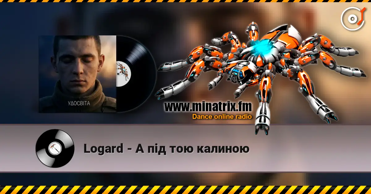 Logard - А під тою калиною listen online in high quality | Minatrix.FM