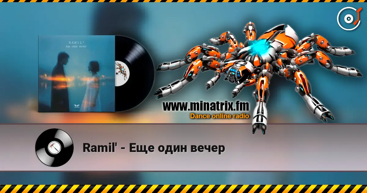 Ramil' - Еще один вечер listen online in high quality | Minatrix.FM