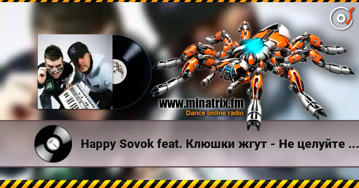 Happy Sovok feat. Клюшки жгут - Не целуйте девушки диджеев (DJ Miv Ful Remix) listen online in high quality | Minatrix.FM