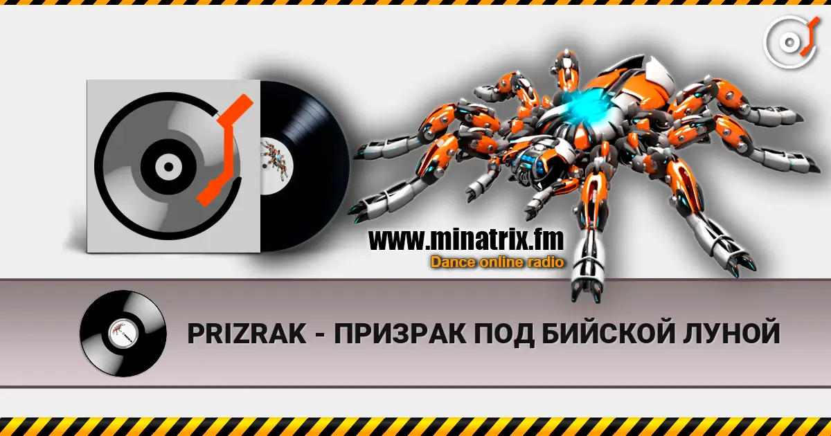PRIZRAK - ПРИЗРАК ПОД БИЙСКОЙ ЛУНОЙ listen online in high quality | Minatrix.FM