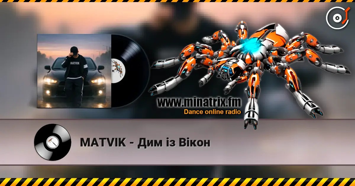 MATVIK - Дим із Вікон listen online in high quality | Minatrix.FM