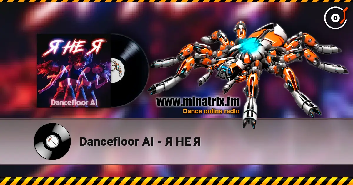 Dancefloor AI - Я НЕ Я listen online in high quality | Minatrix.FM