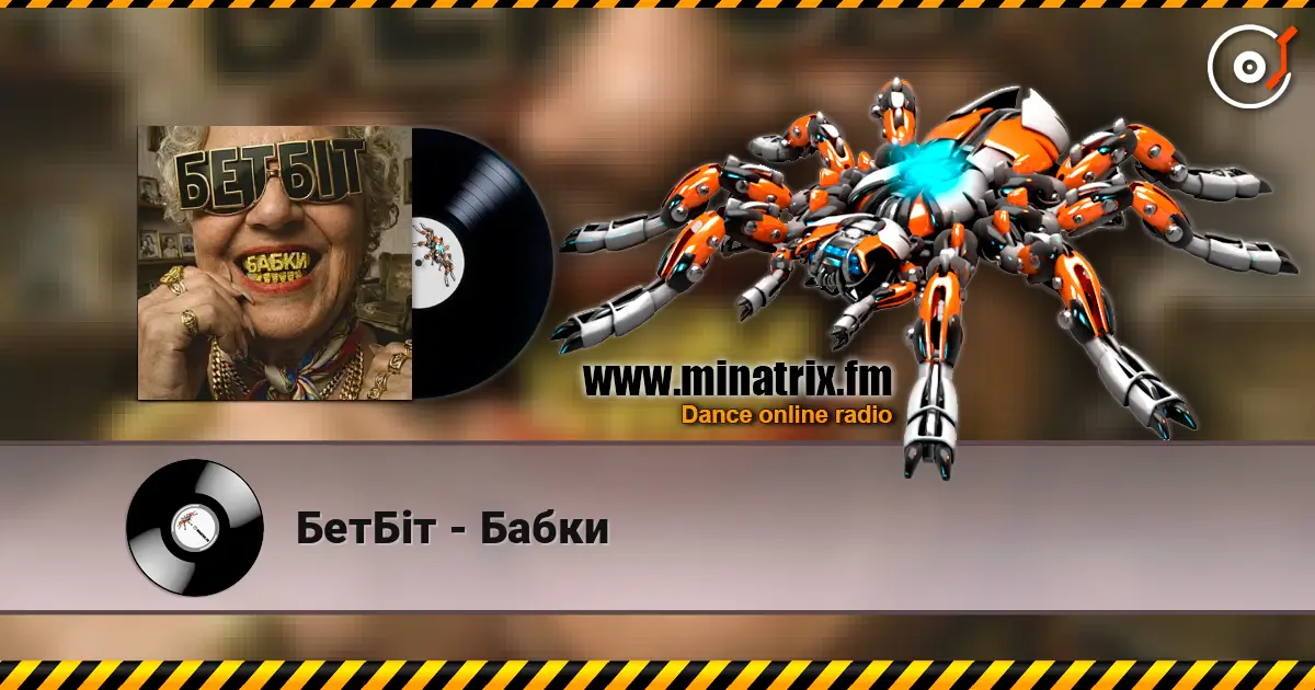 БетБіт - Бабки listen online in high quality | Minatrix.FM