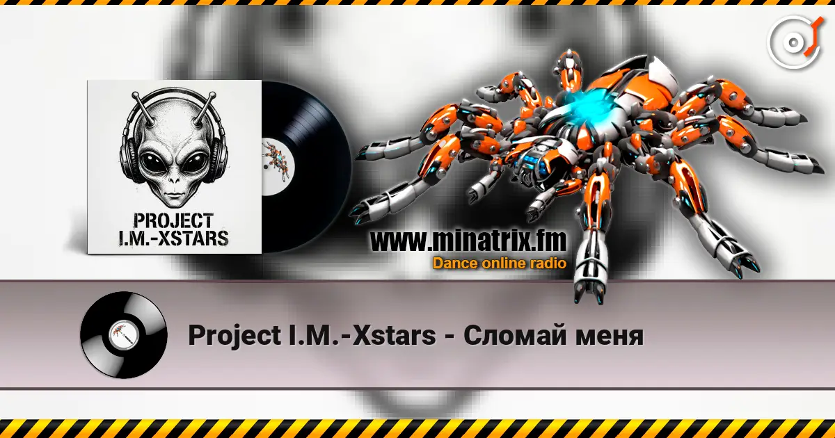 Project I.M.-Xstars - Сломай меня listen online in high quality | Minatrix.FM