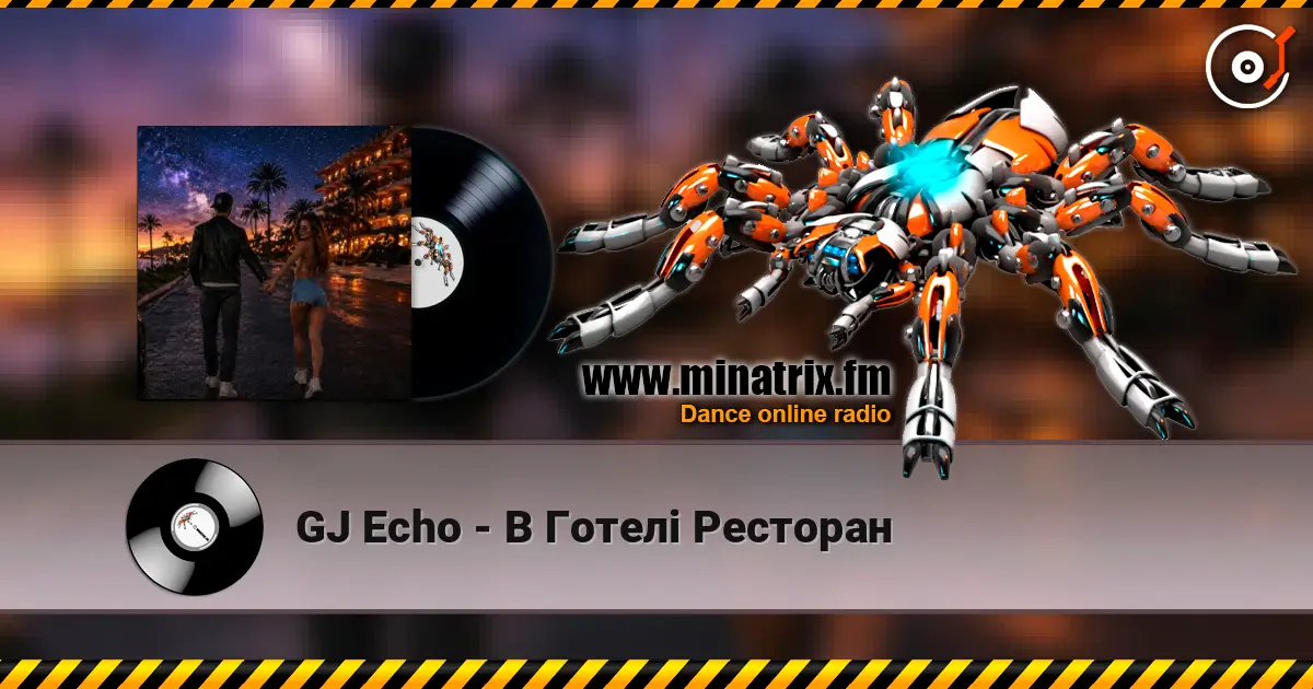 GJ Echo - В Готелі Ресторан listen online in high quality | Minatrix.FM