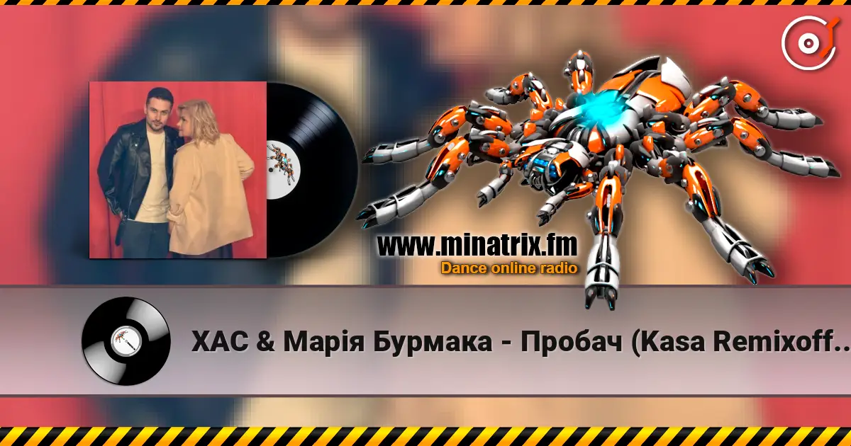 ХАС & Марія Бурмака - Пробач (Kasa Remixoff remix) listen online in high quality | Minatrix.FM