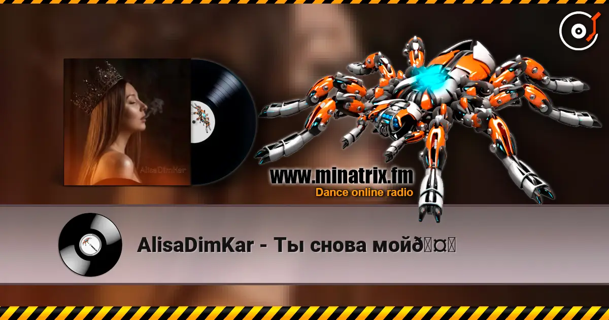 AlisaDimKar - Ты снова мой🤍 listen online in high quality | Minatrix.FM