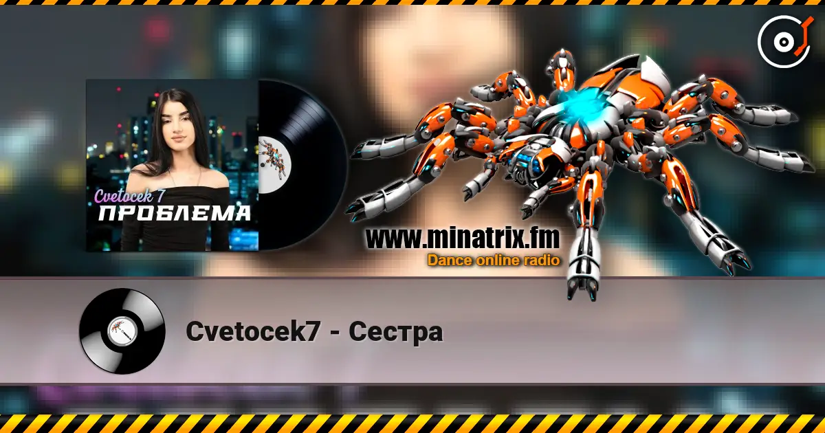 Cvetocek7 - Сестра listen online in high quality | Minatrix.FM