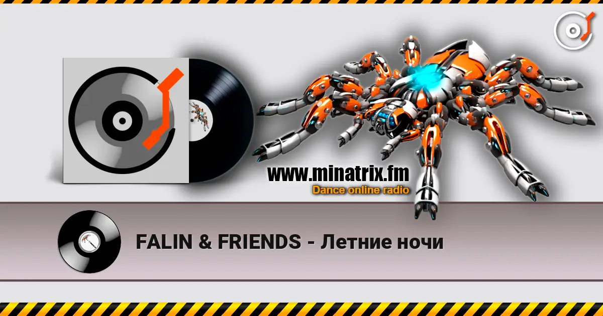 FALIN & FRIENDS - Летние ночи listen online in high quality | Minatrix.FM
