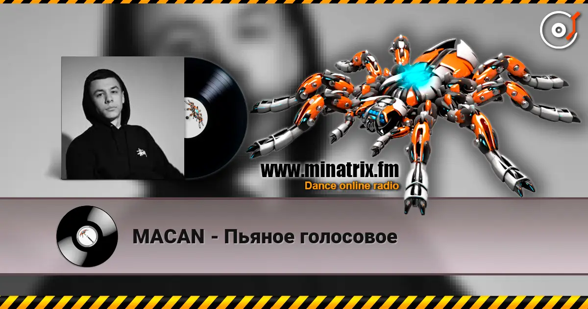 MACAN - Пьяное голосовое listen online in high quality | Minatrix.FM