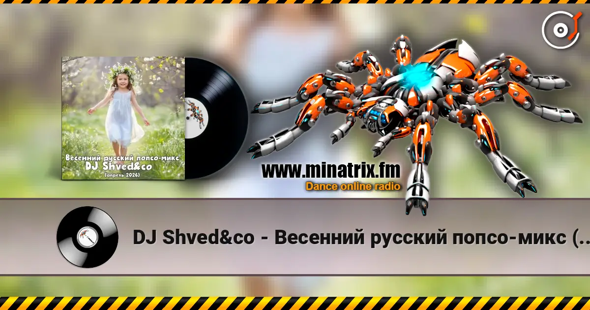 DJ Shved&co - Весенний русский попсо-микс (апрель 2026) listen online in high quality | Minatrix.FM