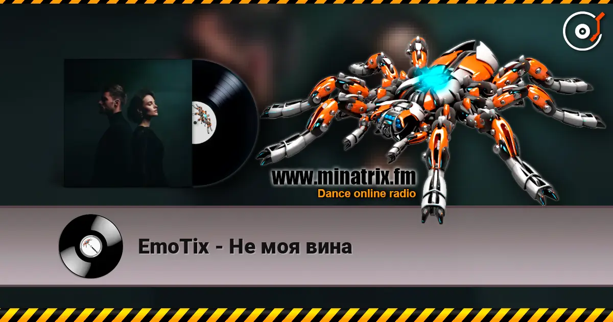 EmoTix - Не моя вина listen online in high quality | Minatrix.FM