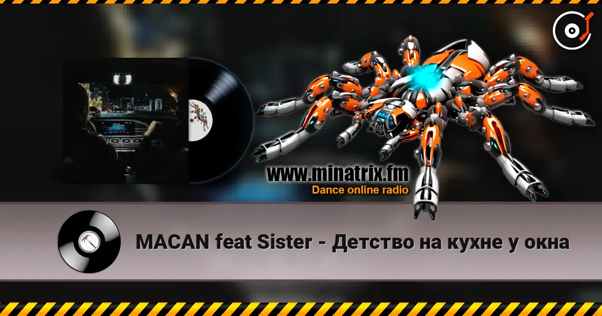 MACAN feat Sister - Детство на кухне у окна listen online in high quality | Minatrix.FM