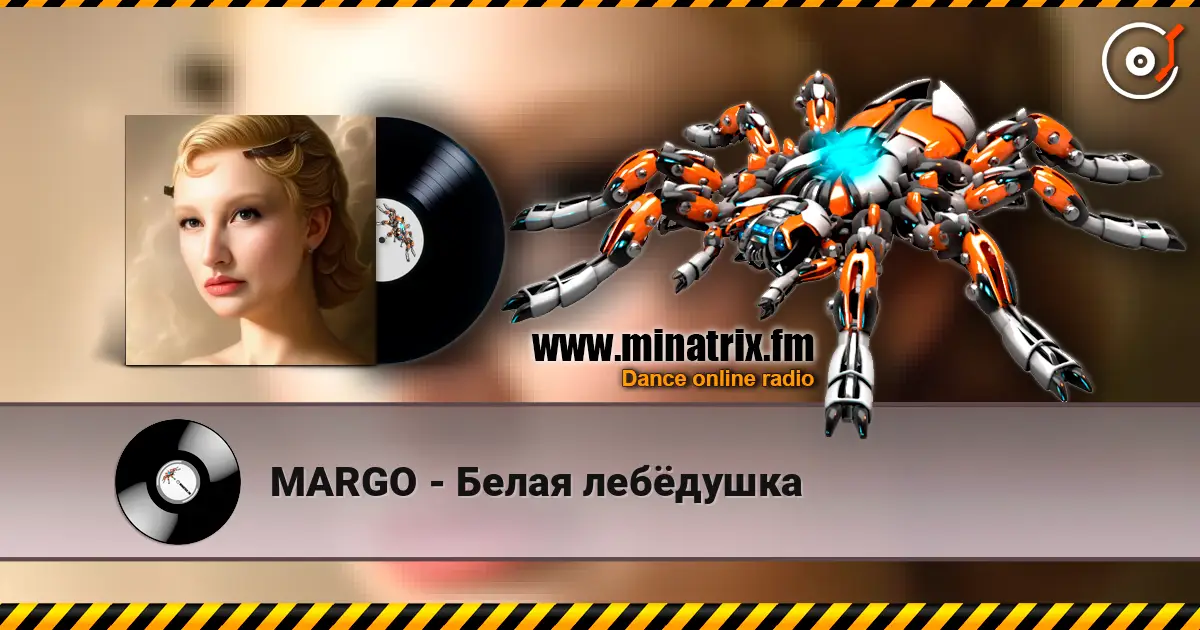 MARGO - Белая лебёдушка listen online in high quality | Minatrix.FM
