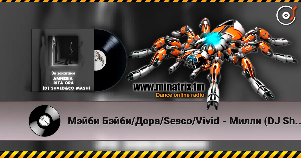 Мэйби Бэйби/Дора/Sesco/Vivid - Милли (DJ Shved&co mash) listen online in high quality | Minatrix.FM