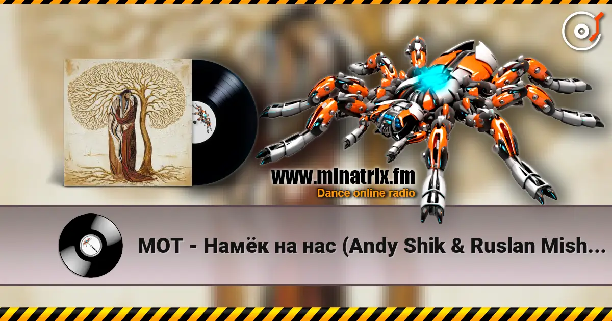 МОТ - Намёк на нас (Andy Shik & Ruslan Mishin Remix) listen online in high quality | Minatrix.FM