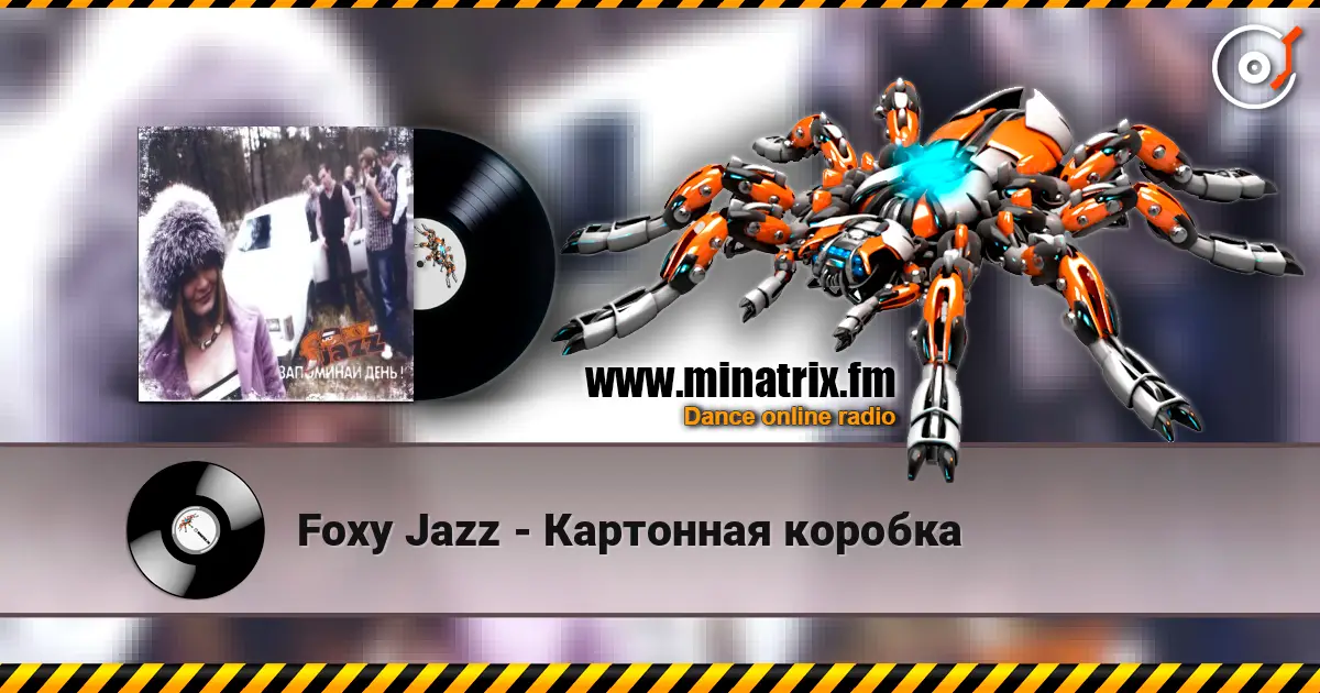 Foxy Jazz - Картонная коробка listen online in high quality | Minatrix.FM