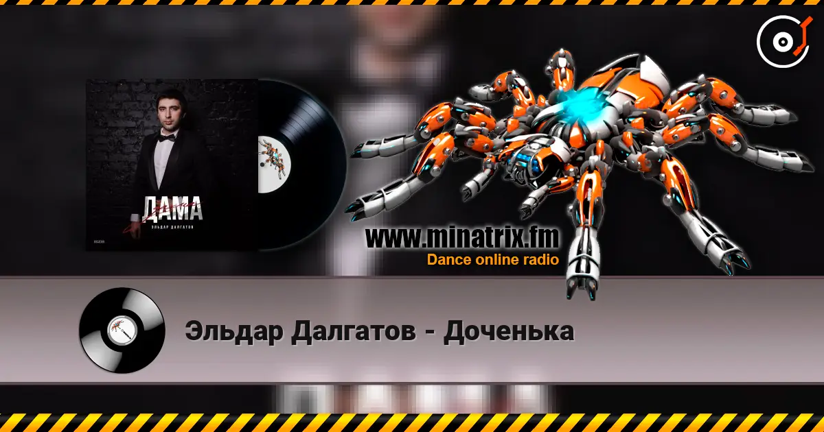 Эльдар Далгатов - Доченька listen online in high quality | Minatrix.FM