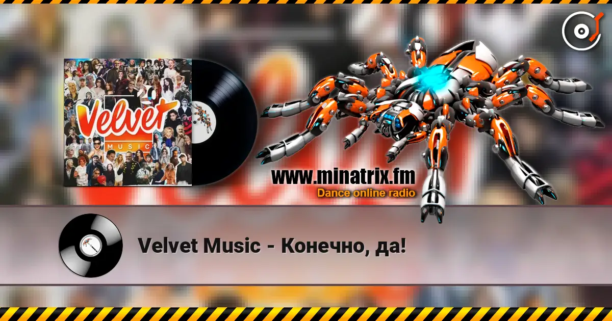 Velvet Music - Конечно, да! listen online in high quality | Minatrix.FM