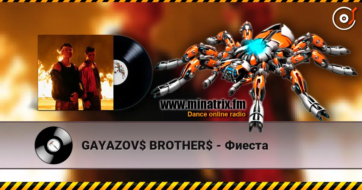 GAYAZOV$ BROTHER$ - Фиеста listen online in high quality | Minatrix.FM