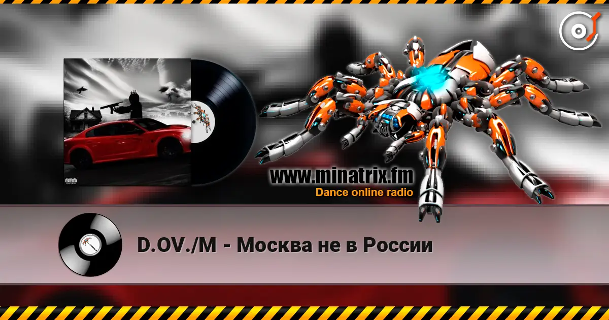 D.OV./M - Москва не в России listen online in high quality | Minatrix.FM