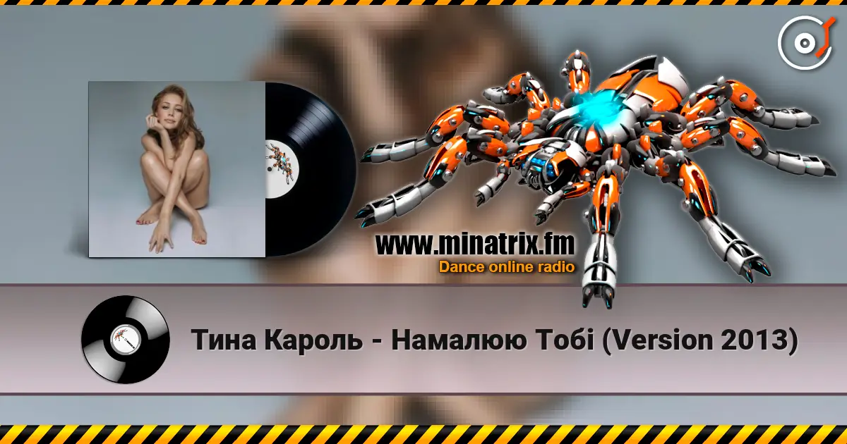 Тина Кароль - Намалюю Тобі (Version 2013) listen online in high quality | Minatrix.FM