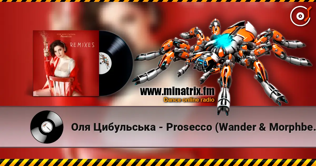 Оля Цибульська - Prosecco (Wander & Morphbeat Remix) listen online in high quality | Minatrix.FM
