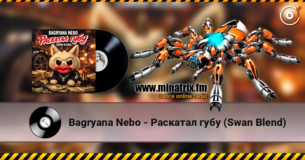 Bagryana Nebo - Раскатал губу (Swan Blend) listen online in high quality | Minatrix.FM