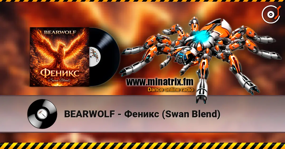 BEARWOLF - Феникс (Swan Blend) listen online in high quality | Minatrix.FM