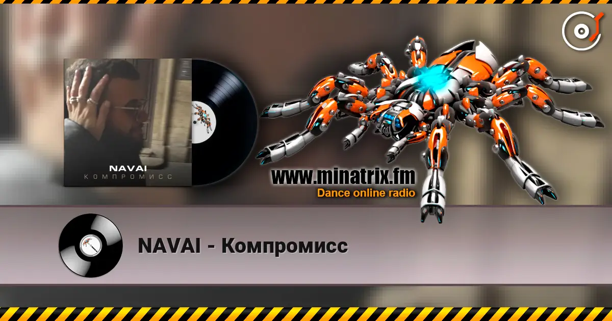 NAVAI - Компромисс listen online in high quality | Minatrix.FM