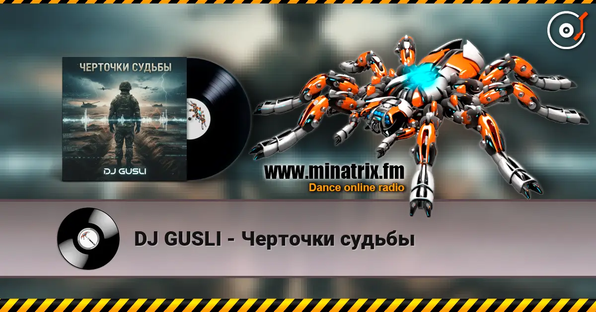 DJ GUSLI - Черточки судьбы listen online in high quality | Minatrix.FM