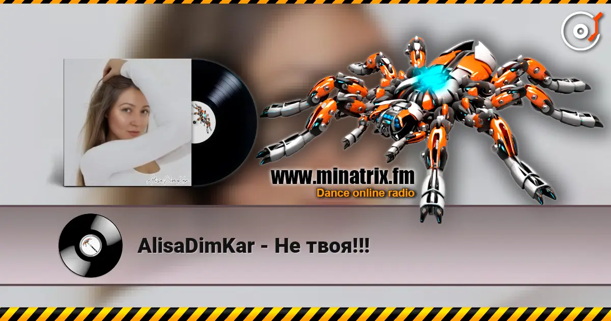AlisaDimKar - Не твоя!!! listen online in high quality | Minatrix.FM