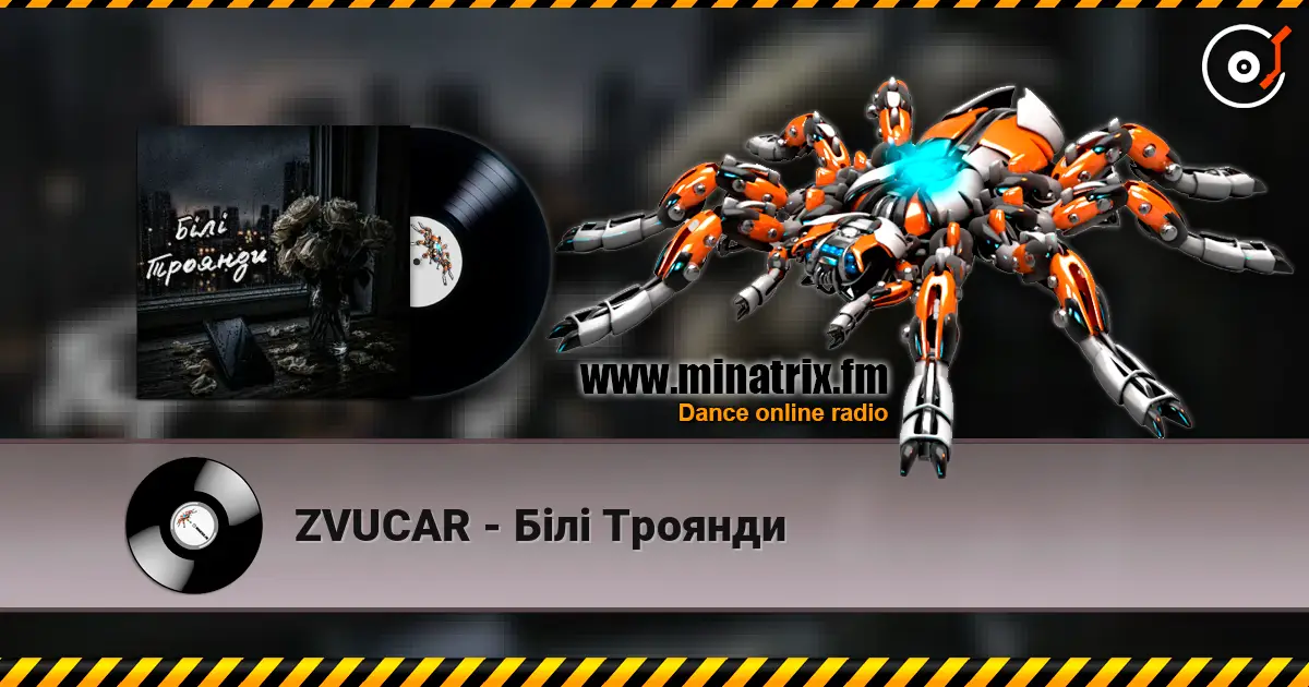 ZVUCAR - Білі Троянди listen online in high quality | Minatrix.FM