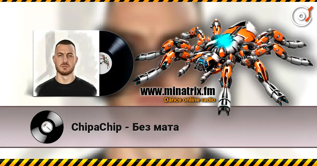 ChipaChip - Без мата listen online in high quality | Minatrix.FM