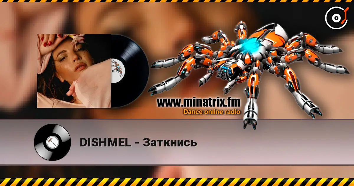 DISHMEL - Заткнись listen online in high quality | Minatrix.FM
