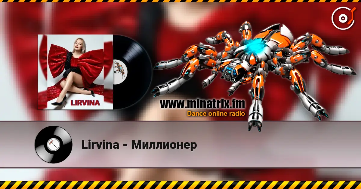 Lirvina - Миллионер listen online in high quality | Minatrix.FM