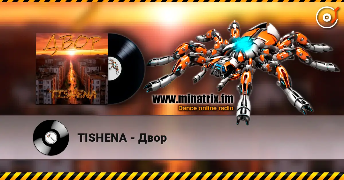 TISHENA - Двор listen online in high quality | Minatrix.FM