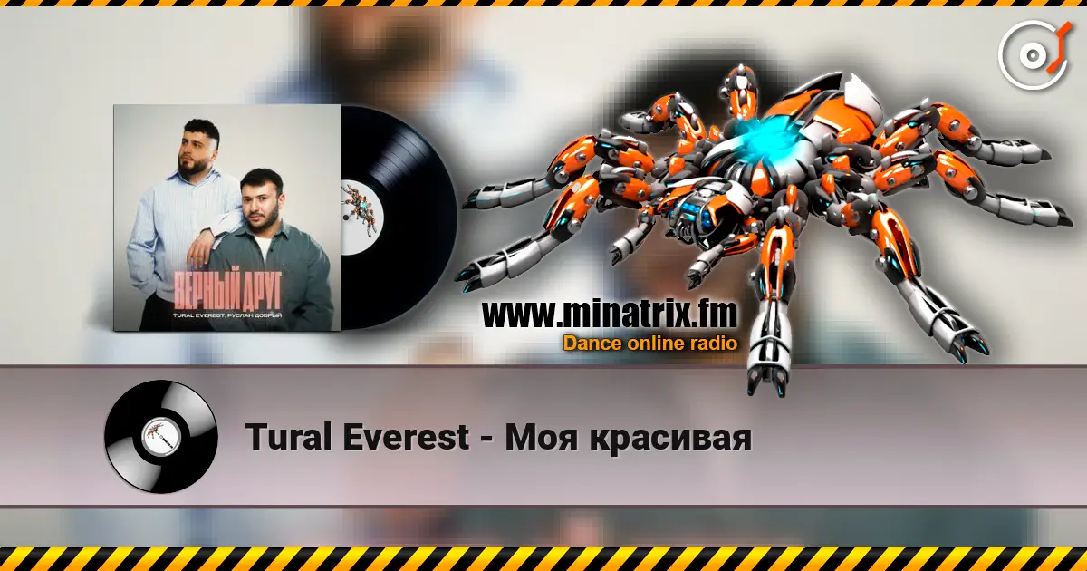 Tural Everest - Моя красивая listen online in high quality | Minatrix.FM