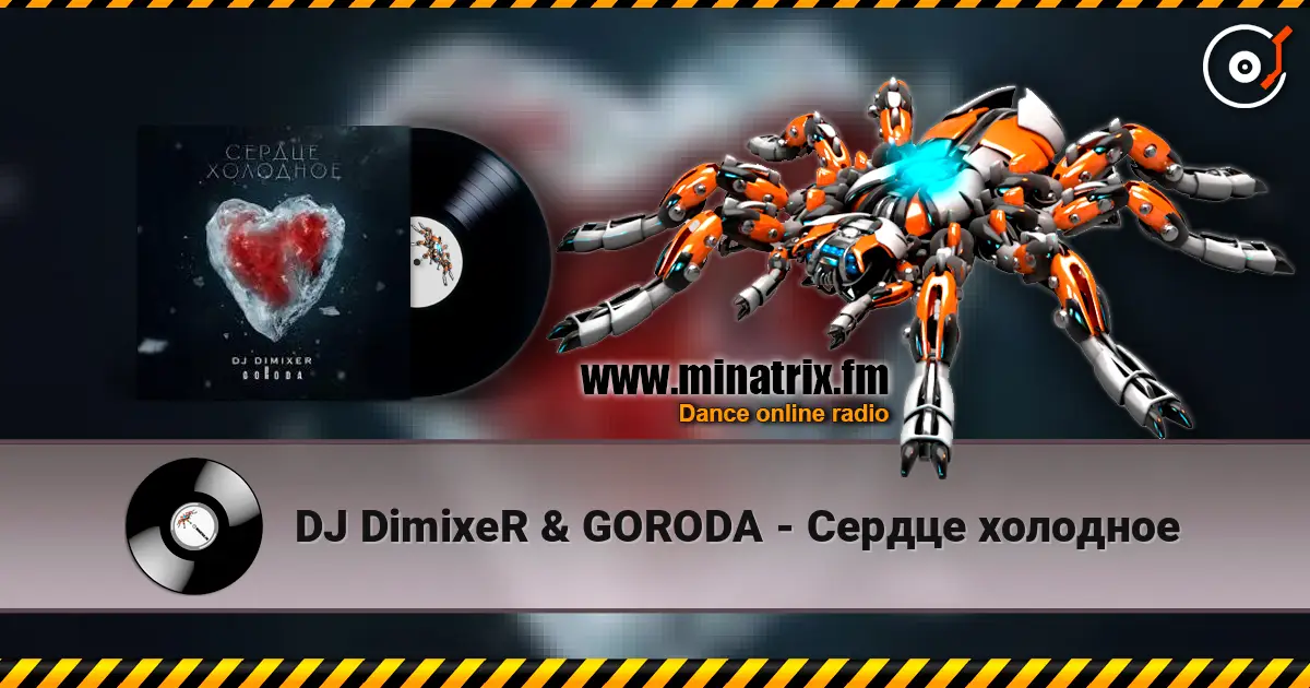 DJ DimixeR & GORODA - Сердце холодное listen online in high quality | Minatrix.FM