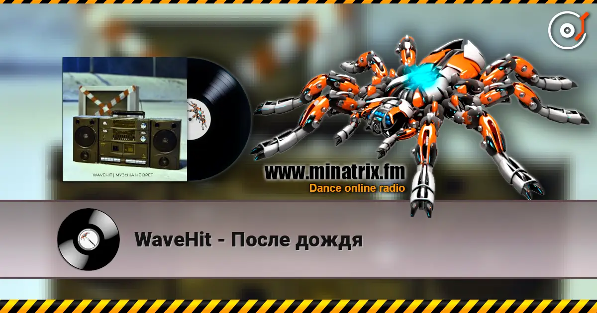 WaveHit - После дождя listen online in high quality | Minatrix.FM