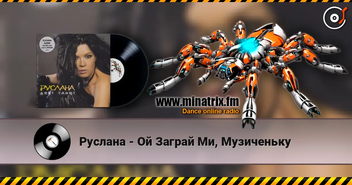 Руслана - Ой Заграй Ми, Музиченьку listen online in high quality | Minatrix.FM