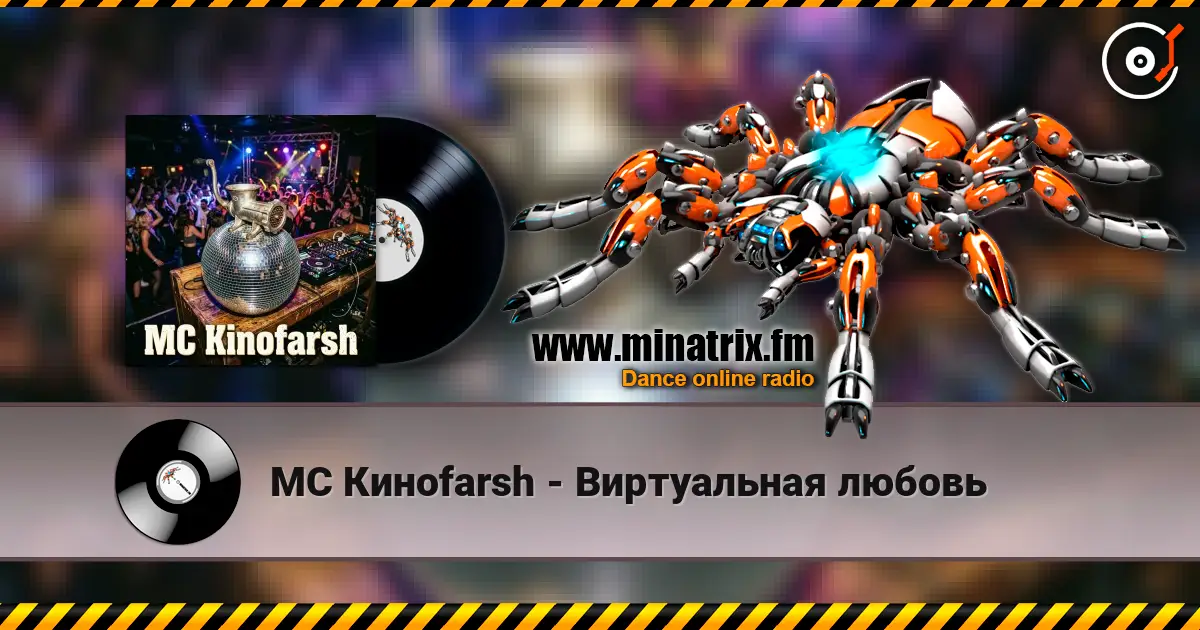 MC Киноfarsh - Виртуальная любовь listen online in high quality | Minatrix.FM