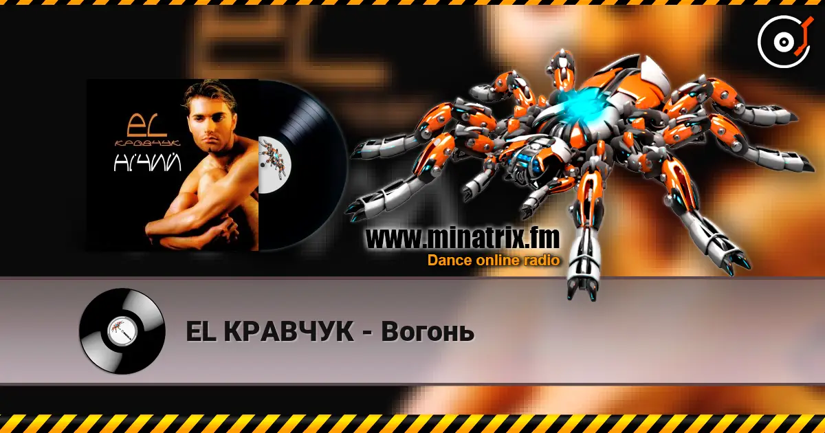 EL КРАВЧУК - Вогонь listen online in high quality | Minatrix.FM