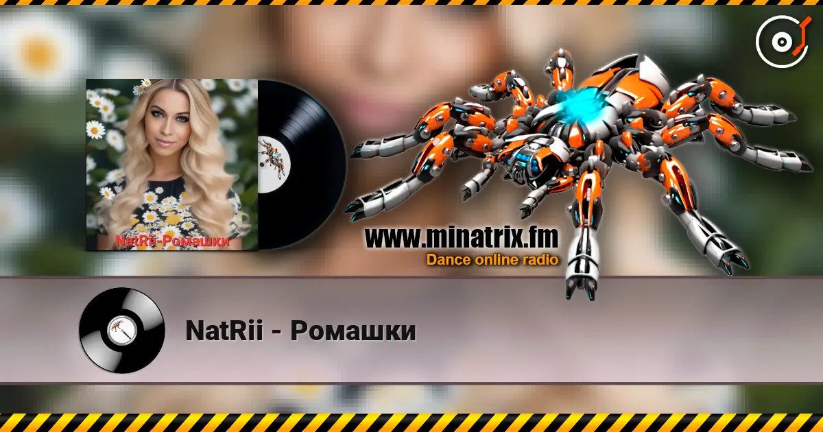 NatRii - Ромашки listen online in high quality | Minatrix.FM
