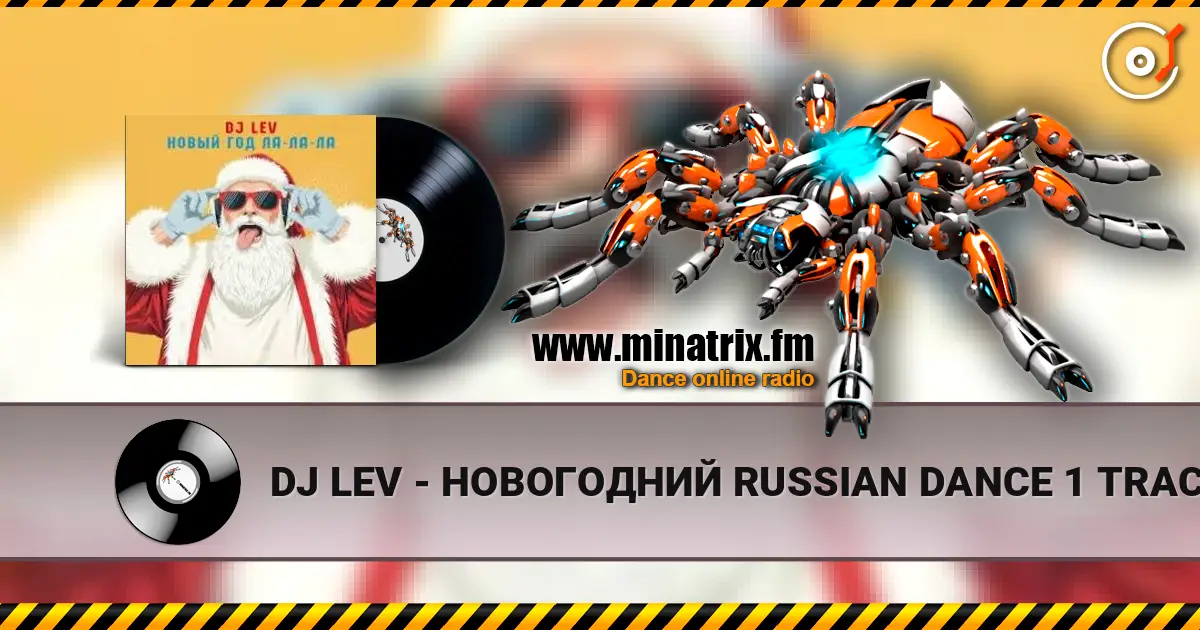 DJ LEV - НОВОГОДНИЙ RUSSIAN DANCE 1 TRACK 15 listen online in high quality | Minatrix.FM