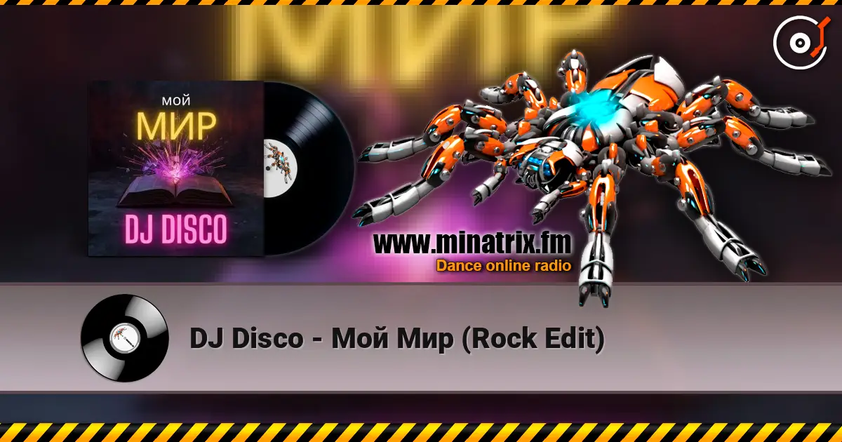 DJ Disco - Мой Мир (Rock Edit) listen online in high quality | Minatrix.FM