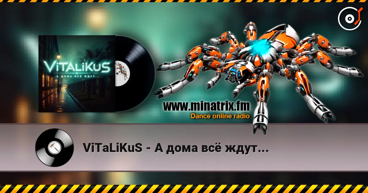ViTaLiKuS - А дома всё ждут... listen online in high quality | Minatrix.FM