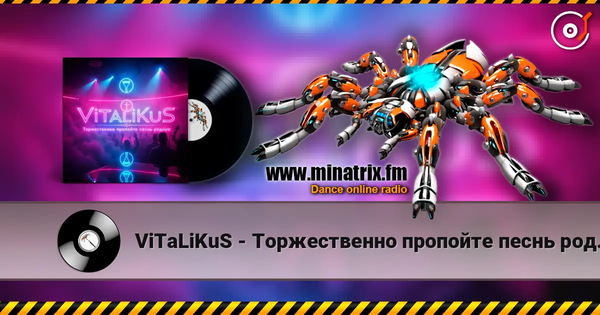ViTaLiKuS - Торжественно пропойте песнь родную listen online in high quality | Minatrix.FM