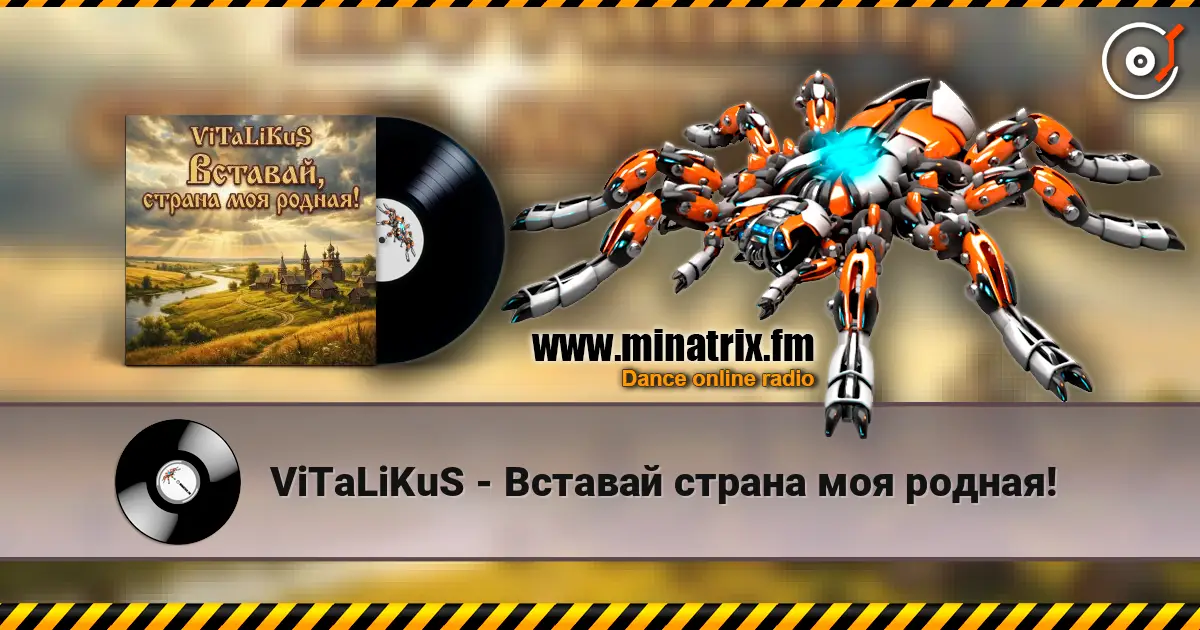 ViTaLiKuS - Вставай страна моя родная! listen online in high quality | Minatrix.FM