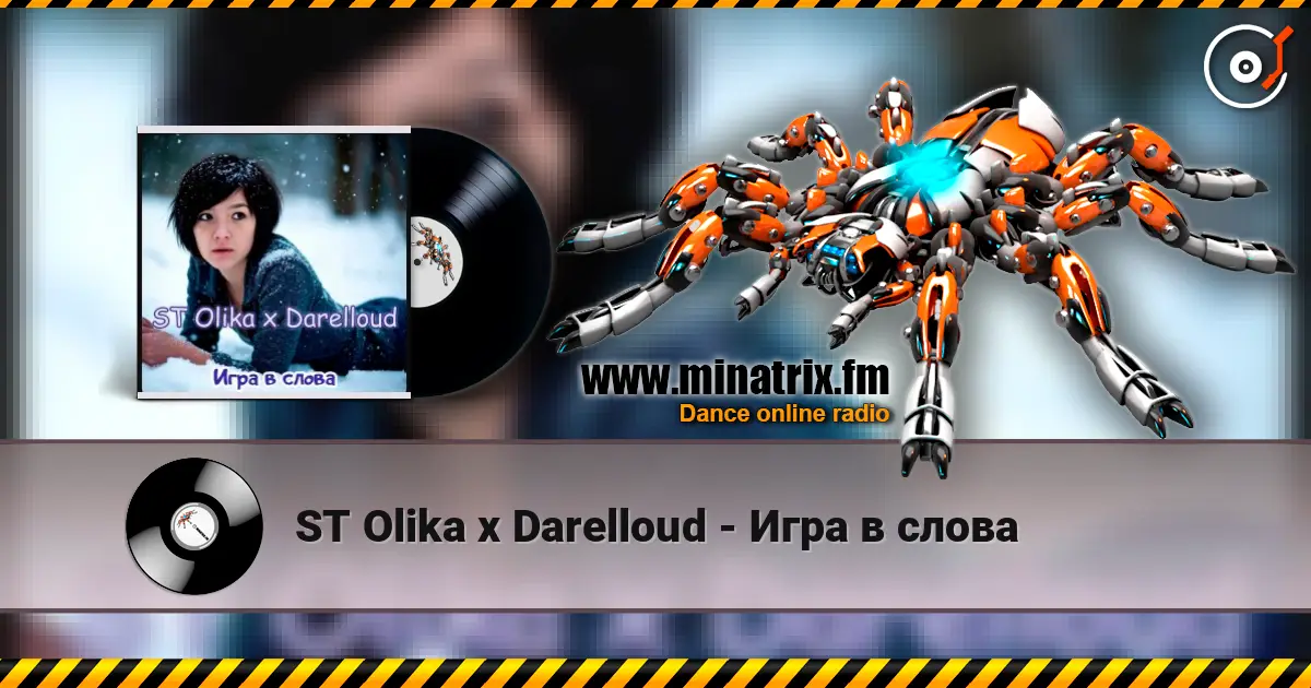 ST Olika x Darelloud - Игра в слова listen online in high quality | Minatrix.FM